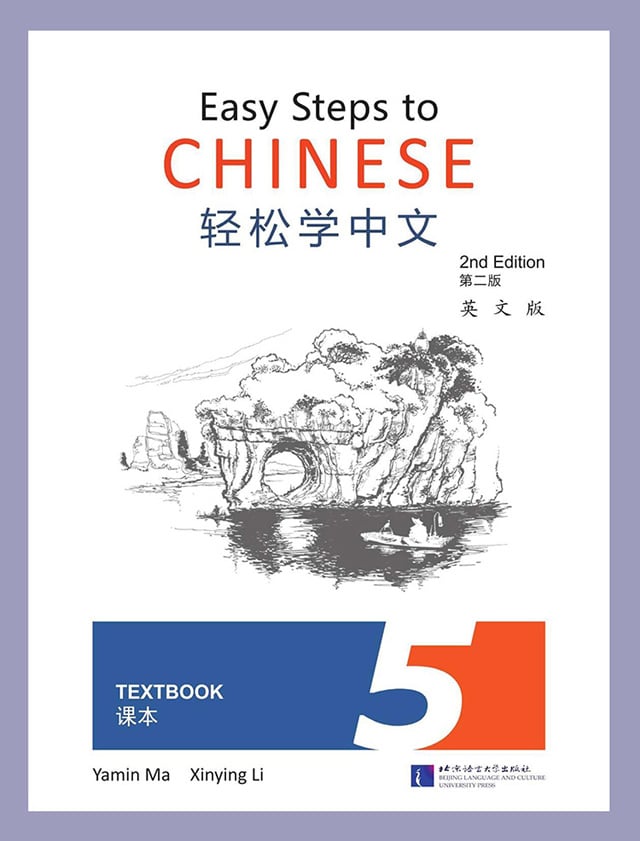 Easy Steps to Chinese 5 Textbook (2nd Edition) PDF and MP3 Audio