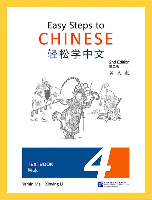 Easy Steps to Chinese 4 Textbook (2nd Edition) PDF and MP3 Audio