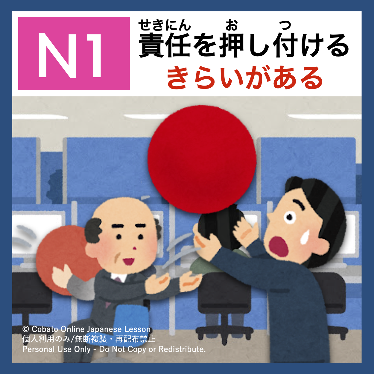 JLPT N1 文法テキスト（〜きらいがある） - Payhip