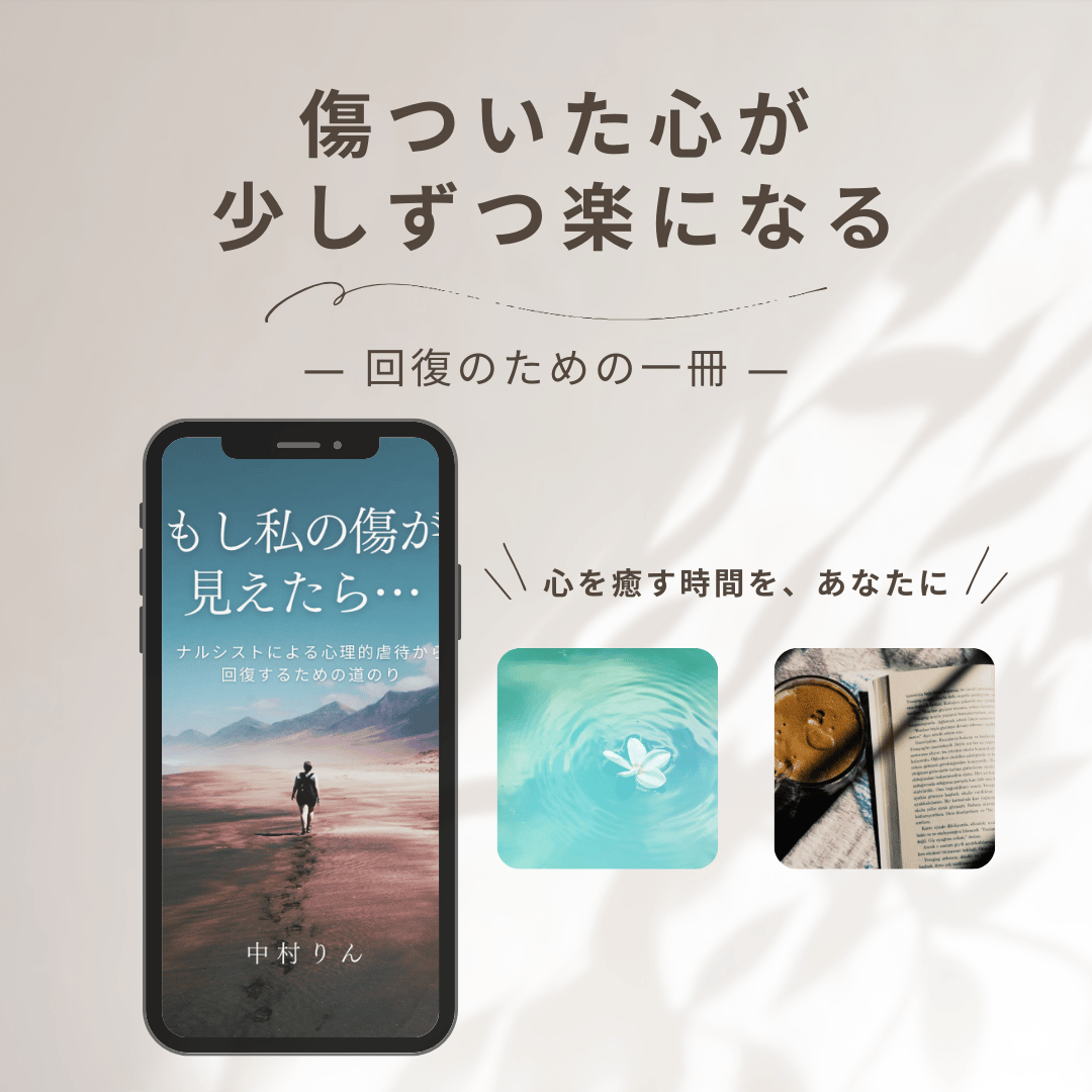 もし私の傷が見えたら…