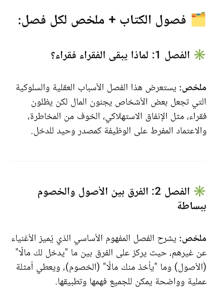 "الوعي_المالي" "الحرية_المالية" "عقلية_المال"