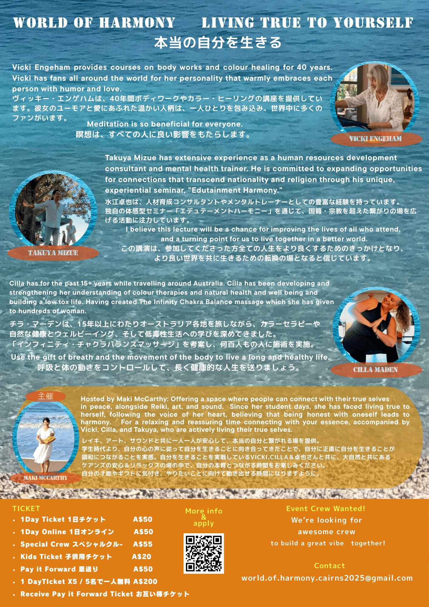 World of Harmony in Cairns - Payhip