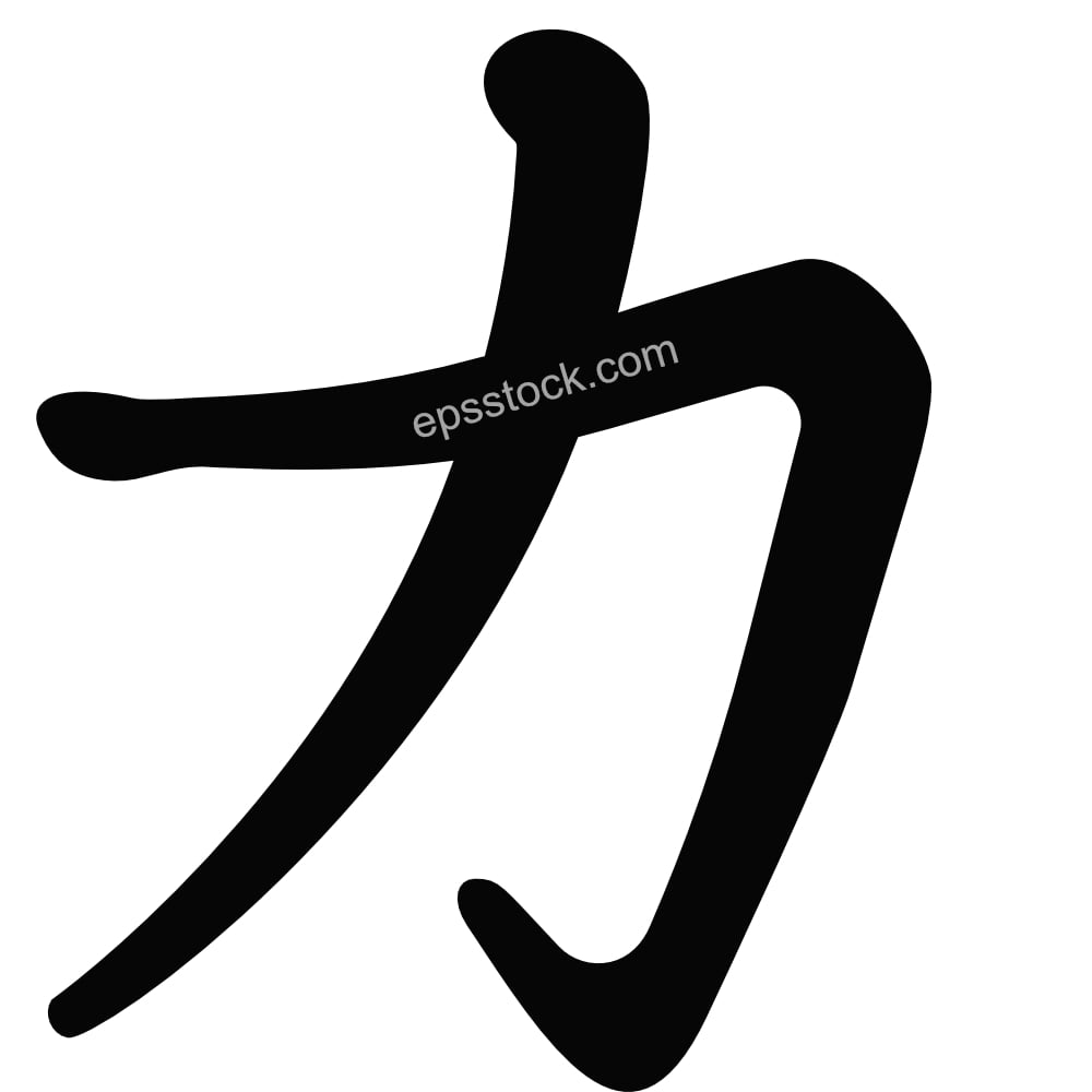 Chinese Power Symbol