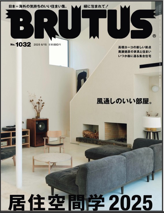 BRUTUS Japan (Jul–Dec 2025) Half-Year Subscription Japanese Magazine | Lifestyle, Culture, Travel, Art, Music & Literature