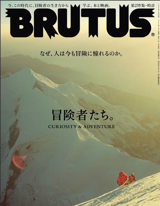 BRUTUS Japan (Jul–Dec 2025) Half-Year Subscription Japanese Magazine | Lifestyle, Culture, Travel, Art, Music & Literature