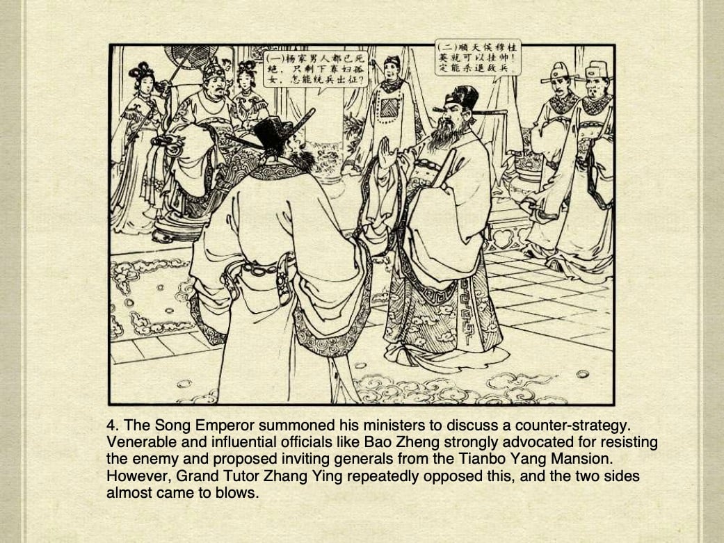 The Heroines of the Yang Family Page 4
