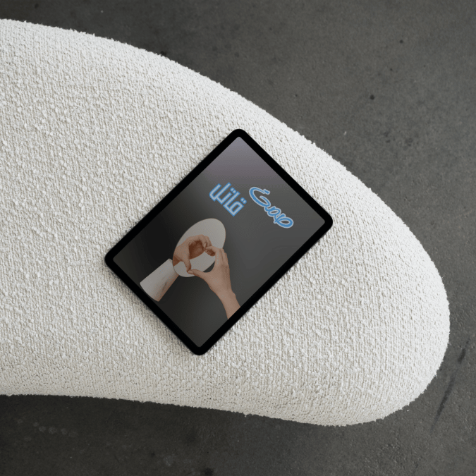 جهاز لوحي مستقر على وسادة أنيقة، تظهر على شاشته صورة غلاف كتاب فن التعامل مع النرجسي. اللقطة توحي بالهدوء، الراحة، والسيطرة على الذات… تمامًا كما يدعو الكتاب: أن تتعامل مع الأصعب دون أن تفقد توازنك. الكلمات المفتاحية: راحة نفسية، كتب هادفة، النضج العاطفي،