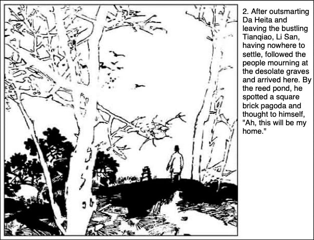 Yanzi Li San: The Complete Saga