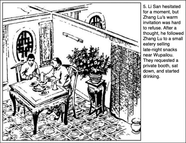 Yanzi Li San: The Complete Saga