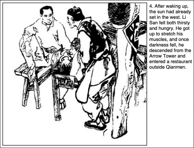 Yanzi Li San: The Complete Saga