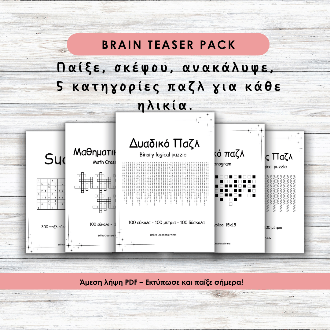 Brain Teaser Pack. Συλλογή 1300 γρίφων για εξάσκηση λογικής και μαθηματικών. Περιλαμβάνει πέντε κατηγορίες παζλ. Άμεση λήψη PDF  Εκτύπωσε και παίξε σήμερα.