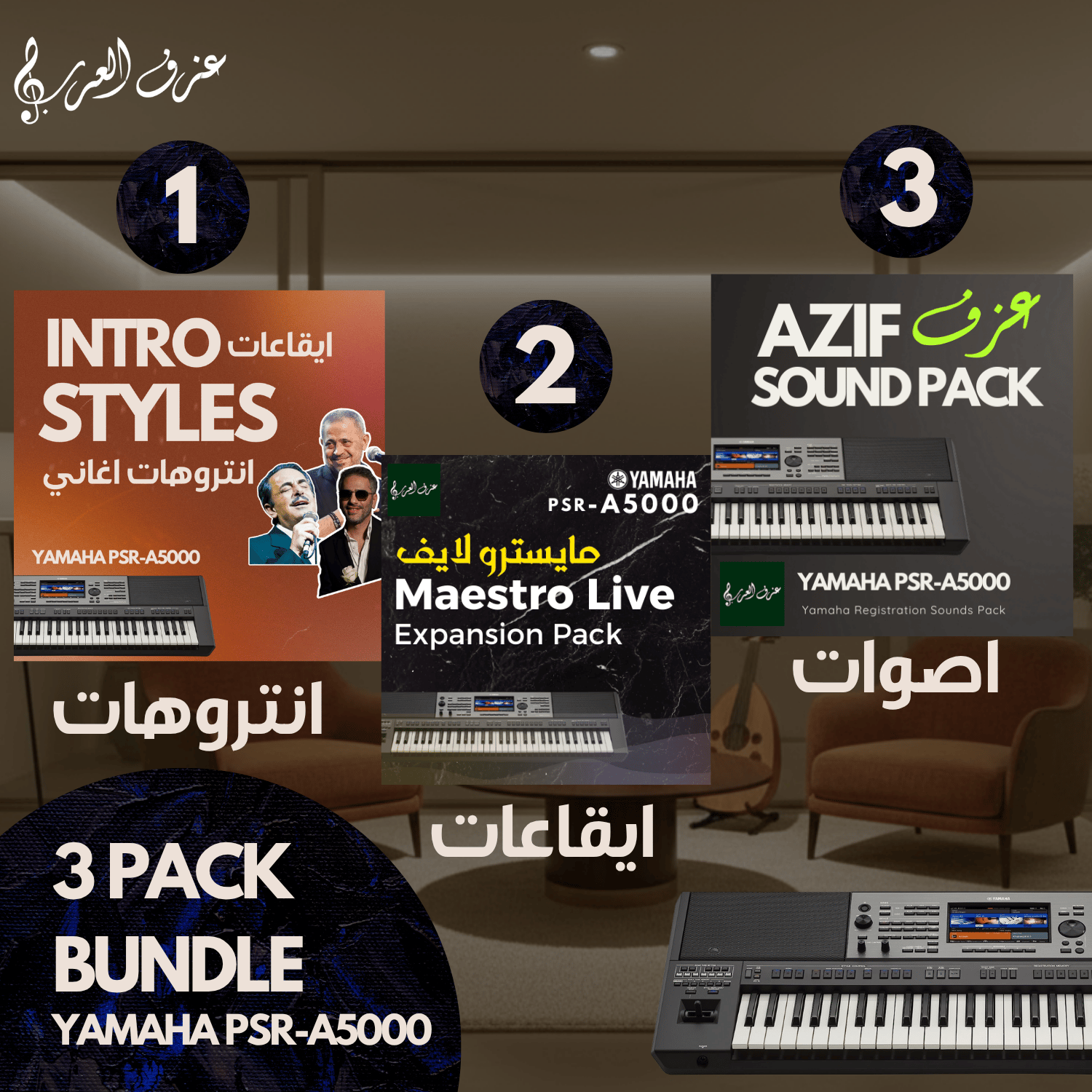 Azif Sound Pack Expansion Pack for Yamaha A5000 – برنامج اصوات: طرب ...