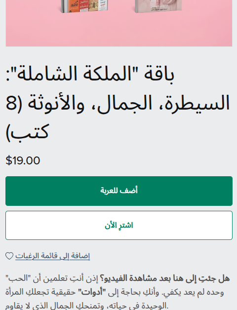 اضغط على اشتر الآن