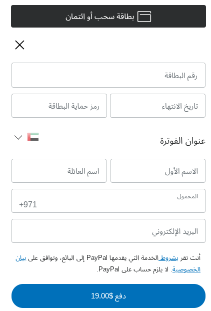 قومي بملء البيانات