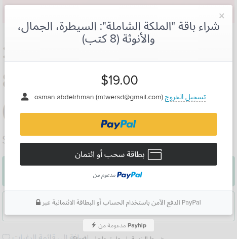 اختيار طريقة الدفع