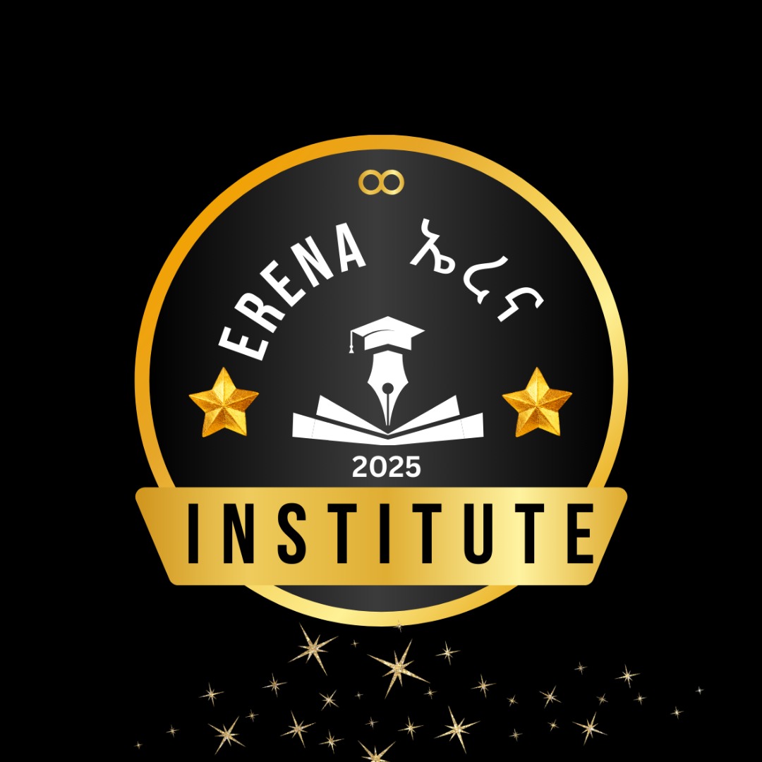 ኤረና ኢንስቲቱት