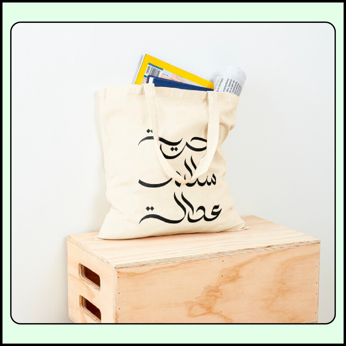 Expressive Arabic calligraphy design for freedom, peace, and justice by ArabicVectors featured on a cotton tote bag mockup