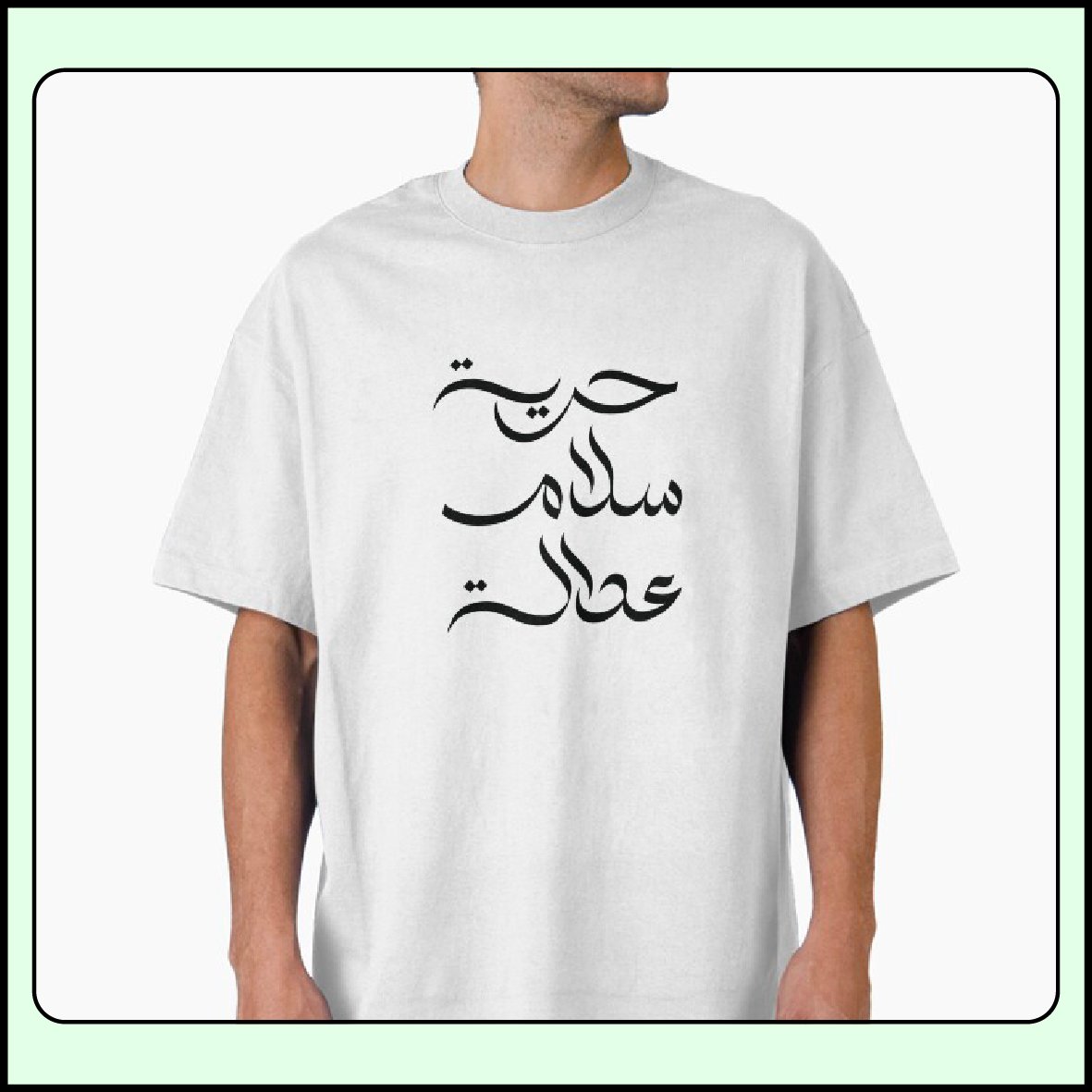 Freedom, peace, and justice Arabic calligraphy design by ArabicVectors displayed on an oversized t-shirt mockup