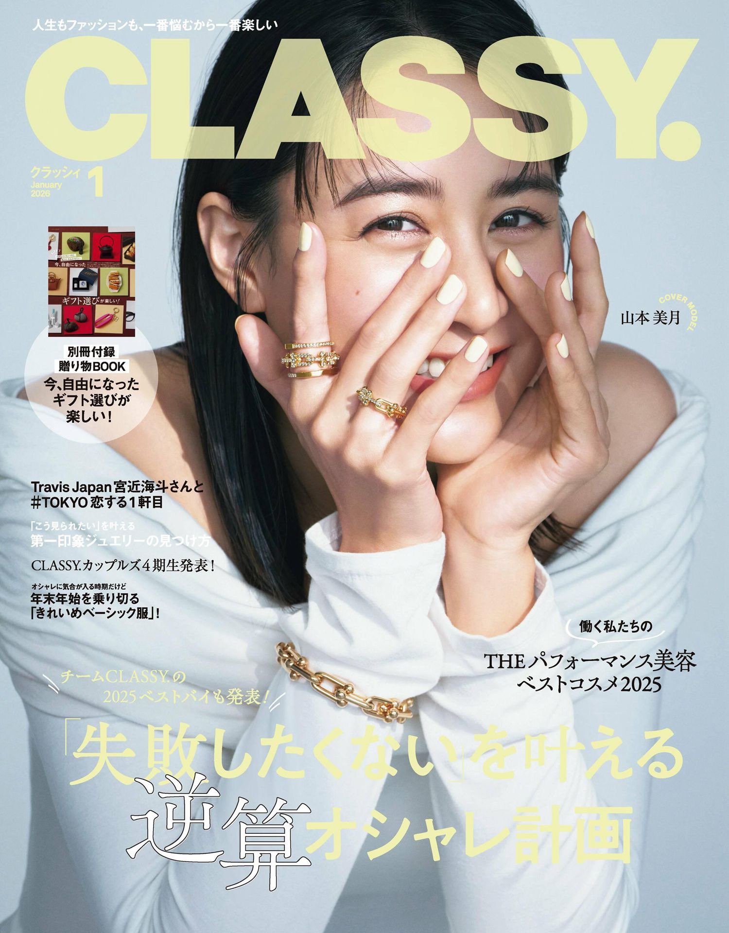 Classy - January 2026 - Payhip