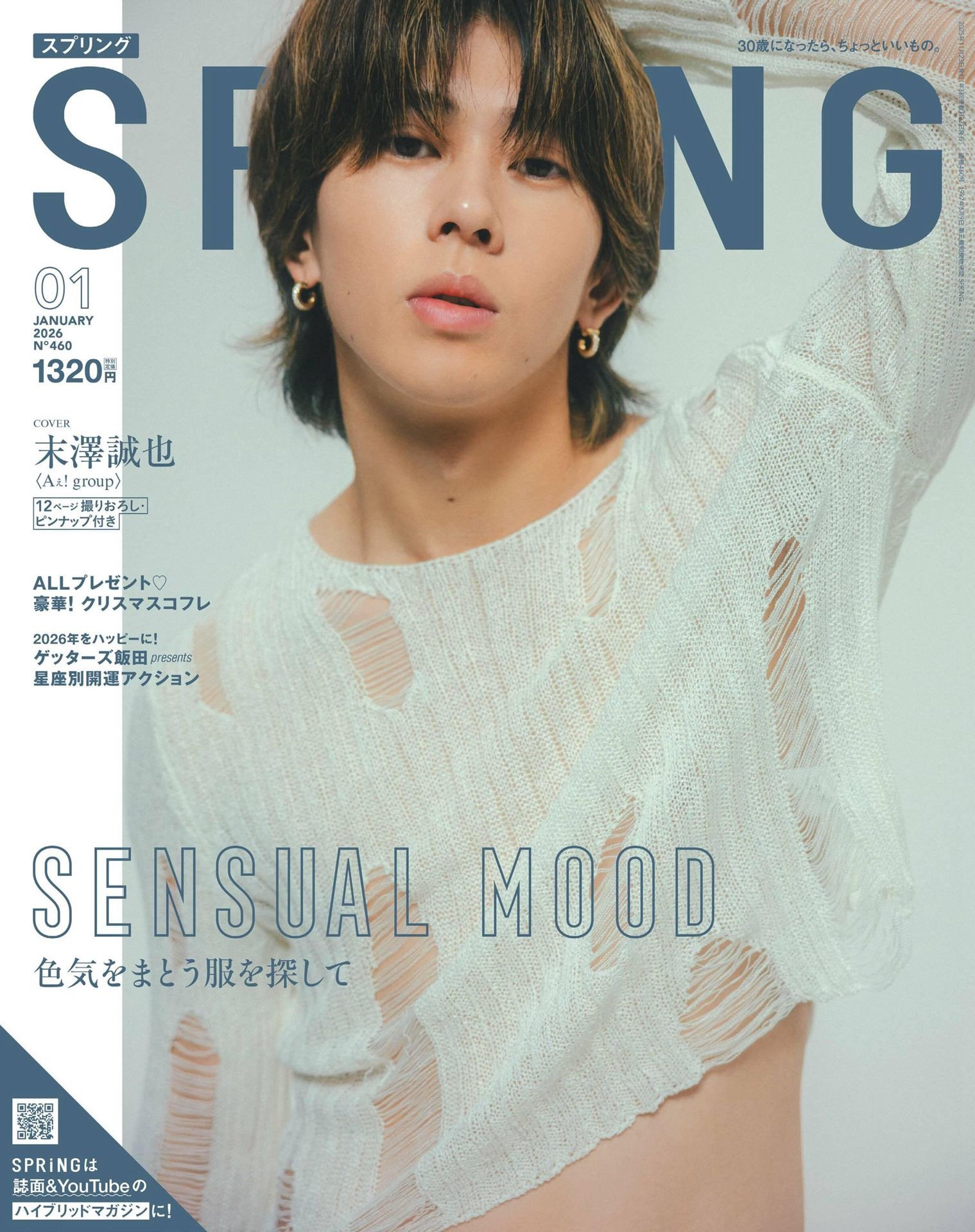 Spring - January 2026 - Payhip