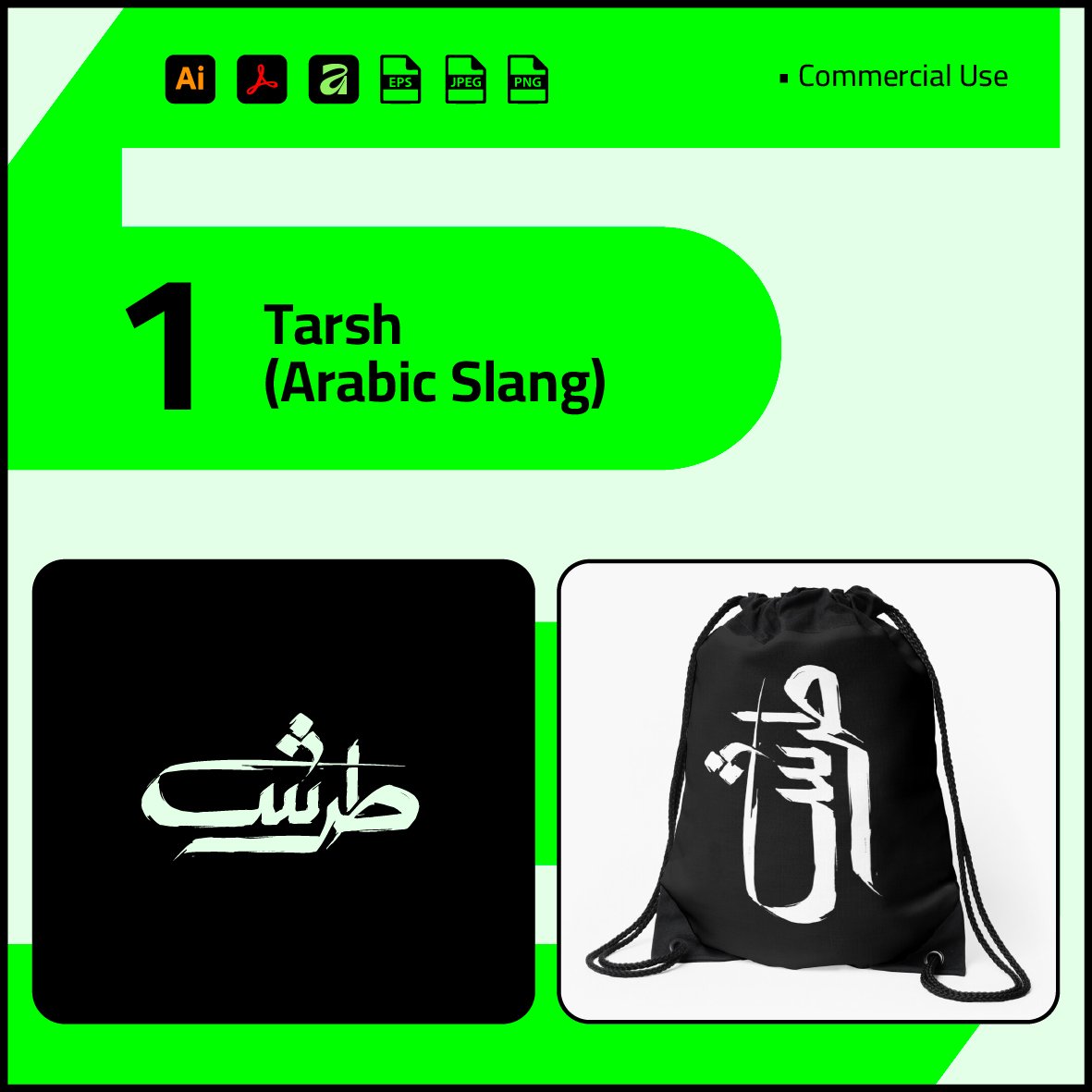 Bold Arabic slang calligraphy "Tarsh" for street style branding and energetic visual posters.