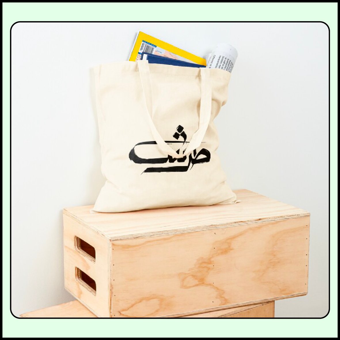 Arabic slang calligraphy ‘Tarsh’ by ArabicVectors featured on a cotton tote bag mockup