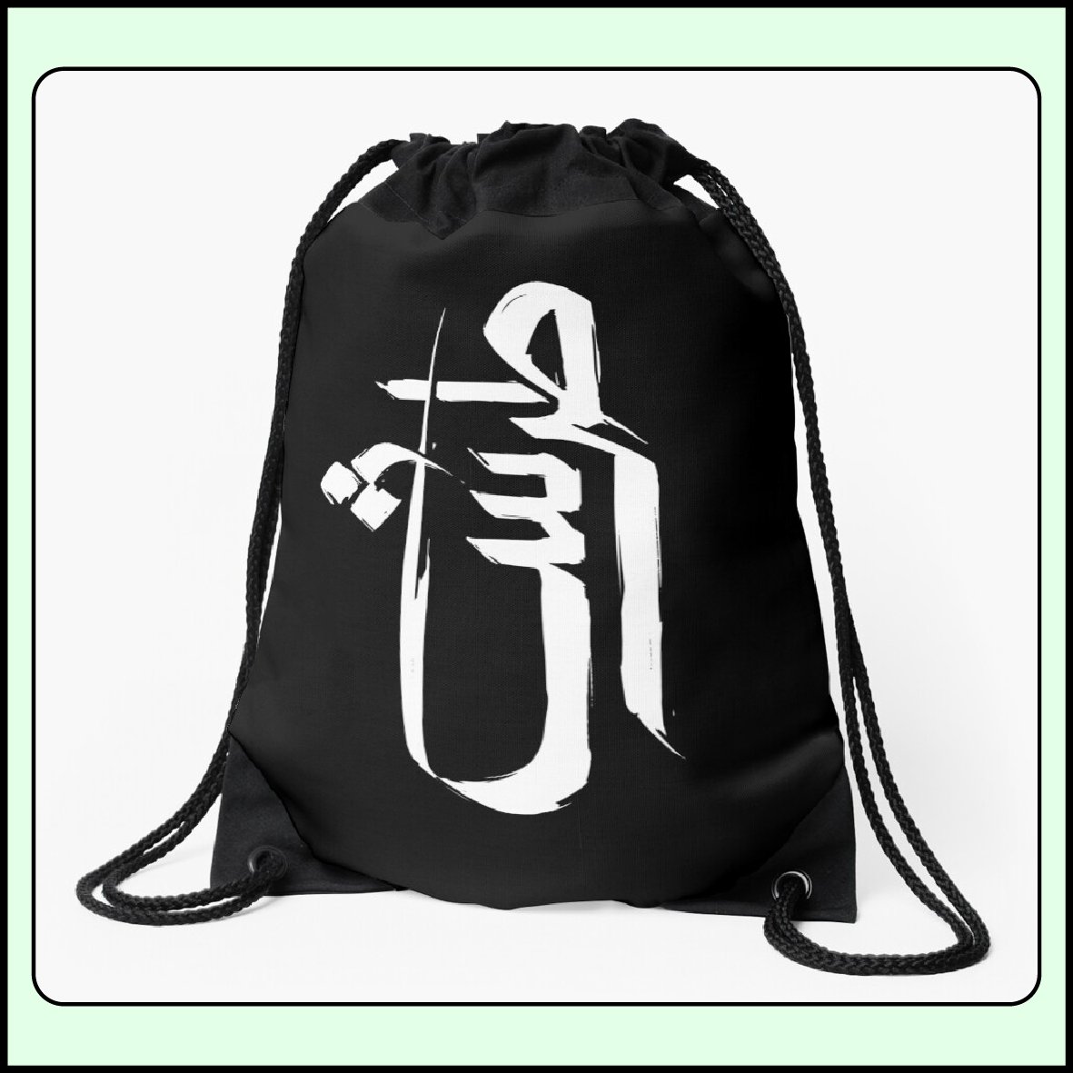 Expressive Arabic calligraphy design ‘Tarsh’ by ArabicVectors shown on a drawstring bag mockup