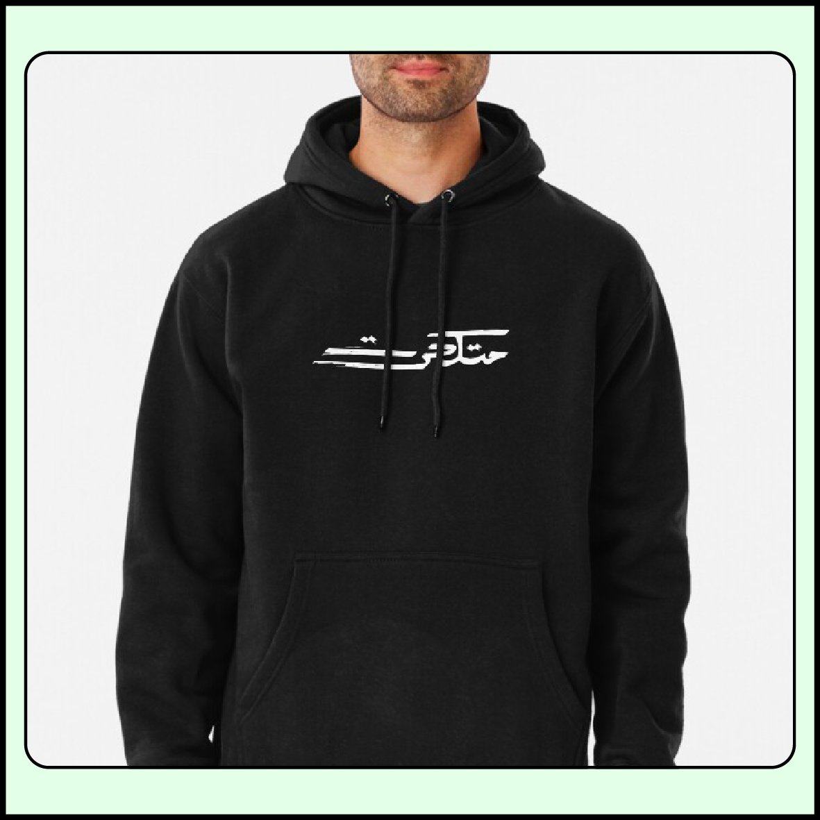 Metkahrat bold Arabic brush-style calligraphy on a pullover hoodie mockup