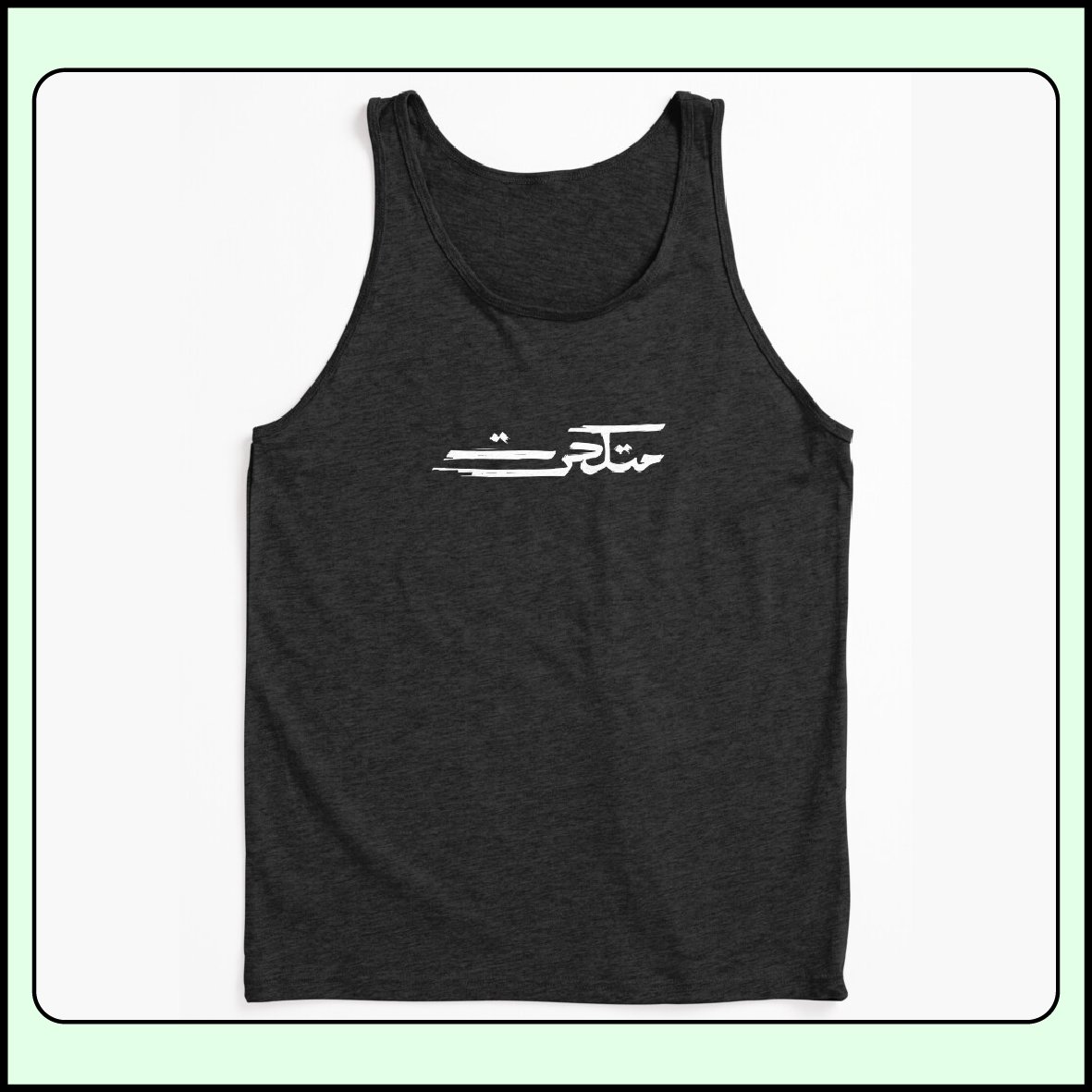 Metkahrat expressive Arabic handwritten design on a tank top mockup