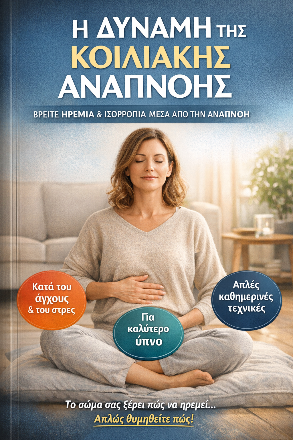 Ελλάδα, Έλληνες,