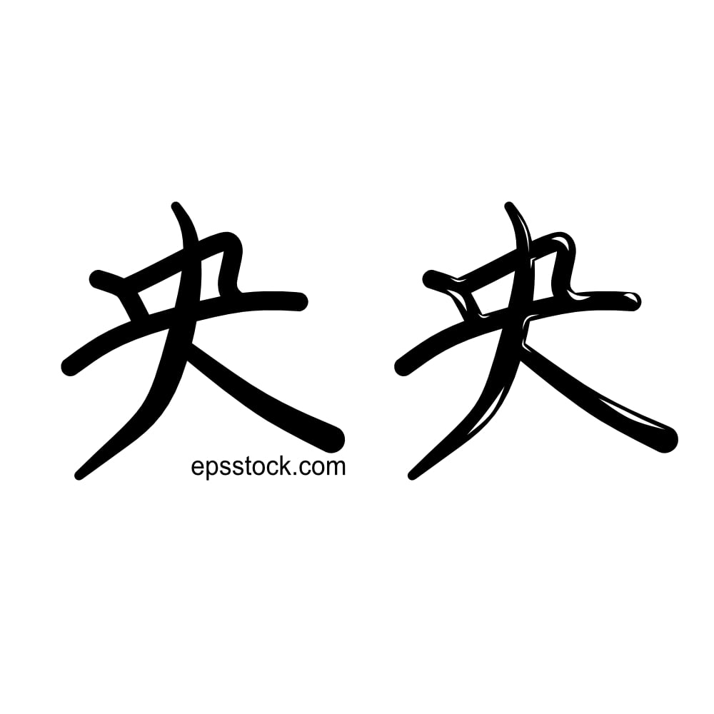 Chinese symbol