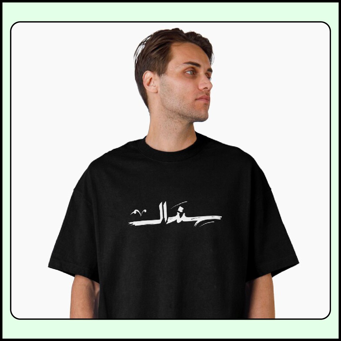 Oversized t-shirt mockup showcasing Arabic brush calligraphy “Sendal” for modern streetwear.