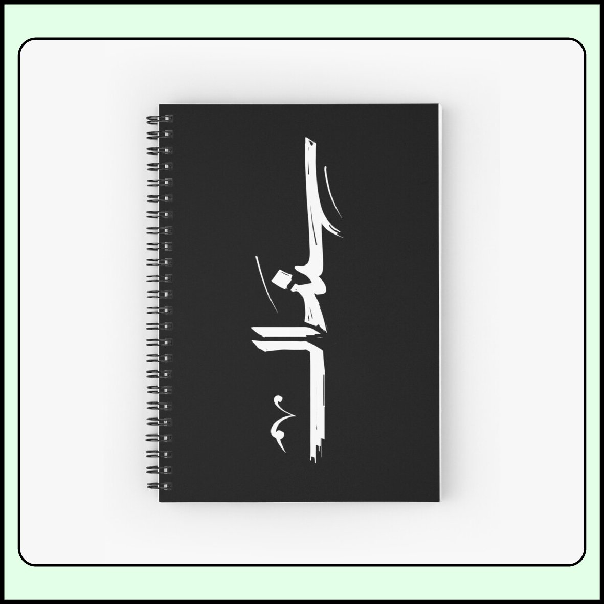 Spiral notebook mockup featuring Arabic brush lettering “Sendal” calligraphy design.