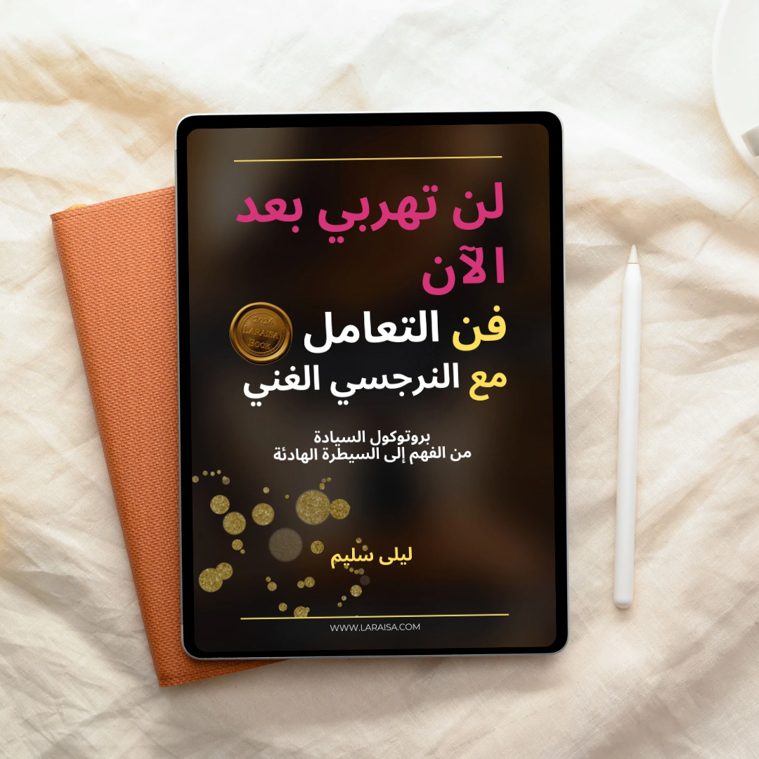 كتاب فن التعامل مع النرجسي الغني | بروتوكول التعافي والسيادة - ليلى سليم   								 Image alt text 										   								 Image alt text 										   								 Image alt text 										 Close                                      Apply settings