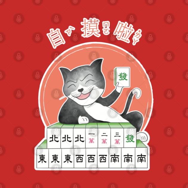 麻將貓自摸MAHJONG tiles i win cat T-Shirt Cat T-Shirt