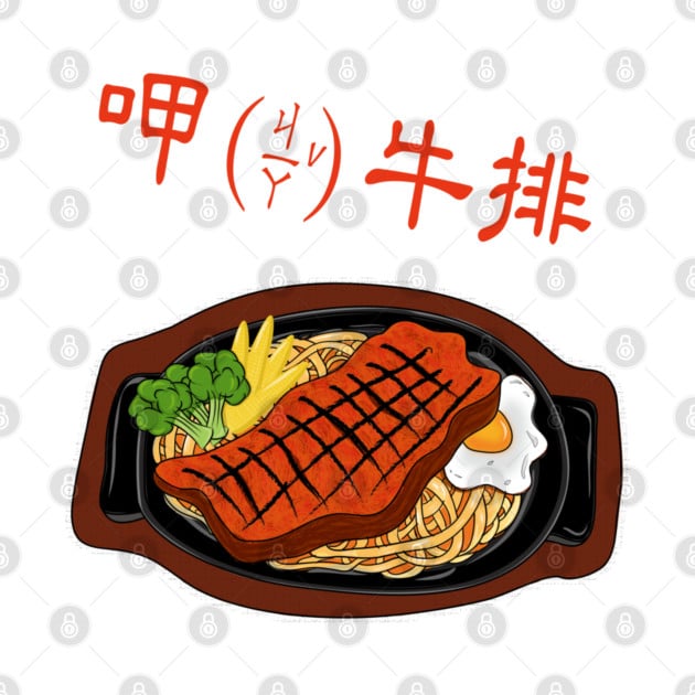 Taiwan style steak ~taste so good T-Shirt Steak T-Shirt