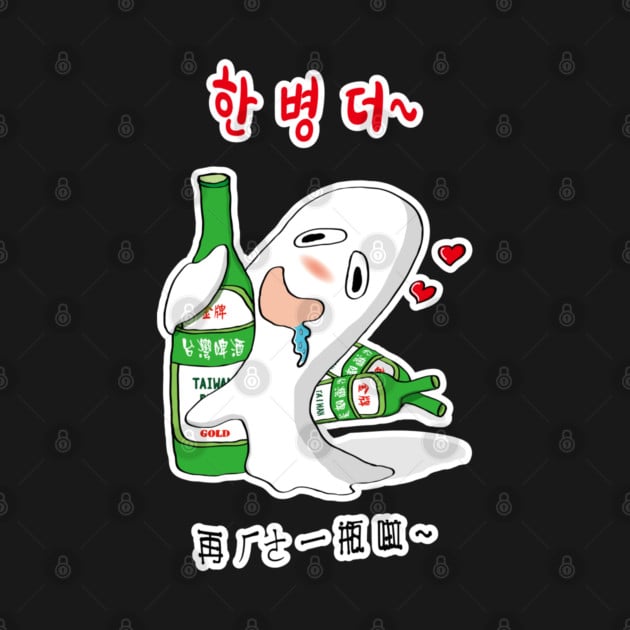 Korea_Taiwan beer with the alcoholic ghost T-Shirt Ghost T-Shirt