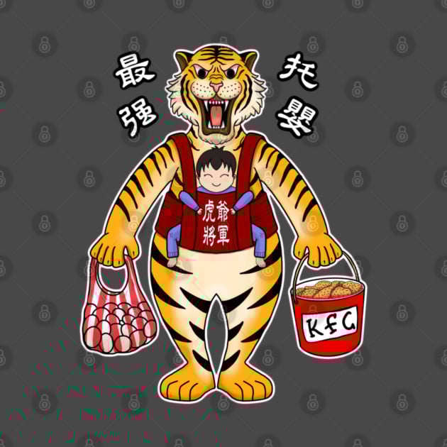 Best Tiger Nanny_Tiger God of Taiwan T-Shirt Taiwan T-Shirt