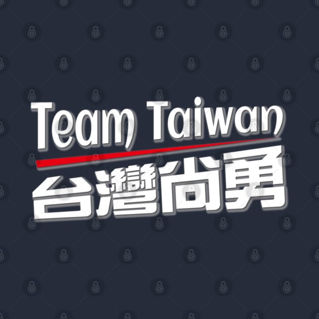 wbc team taiwan 대만 팀台湾チーム Team taiwan 台灣尚勇logo T-Shirt Taiwan T-Shirt