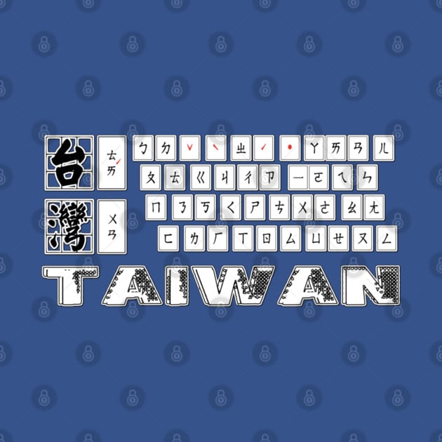 wbc team taiwan 대만 팀台湾チーム Taiwan mandarin chinese keyboard design | Bopomofo taiwanese Phonetic Symbols_blue T-Shirt Jessie848v T-Shirt