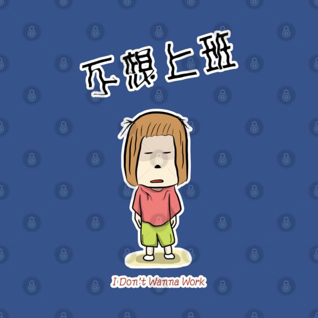 I don't want to work_tired of work _in traditional Chinese and english T-Shirt