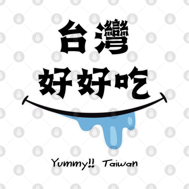 wbc team taiwan 대만 팀台湾チーム yummy!! taiwanese food_ T-Shirt Taiwan T-Shirt