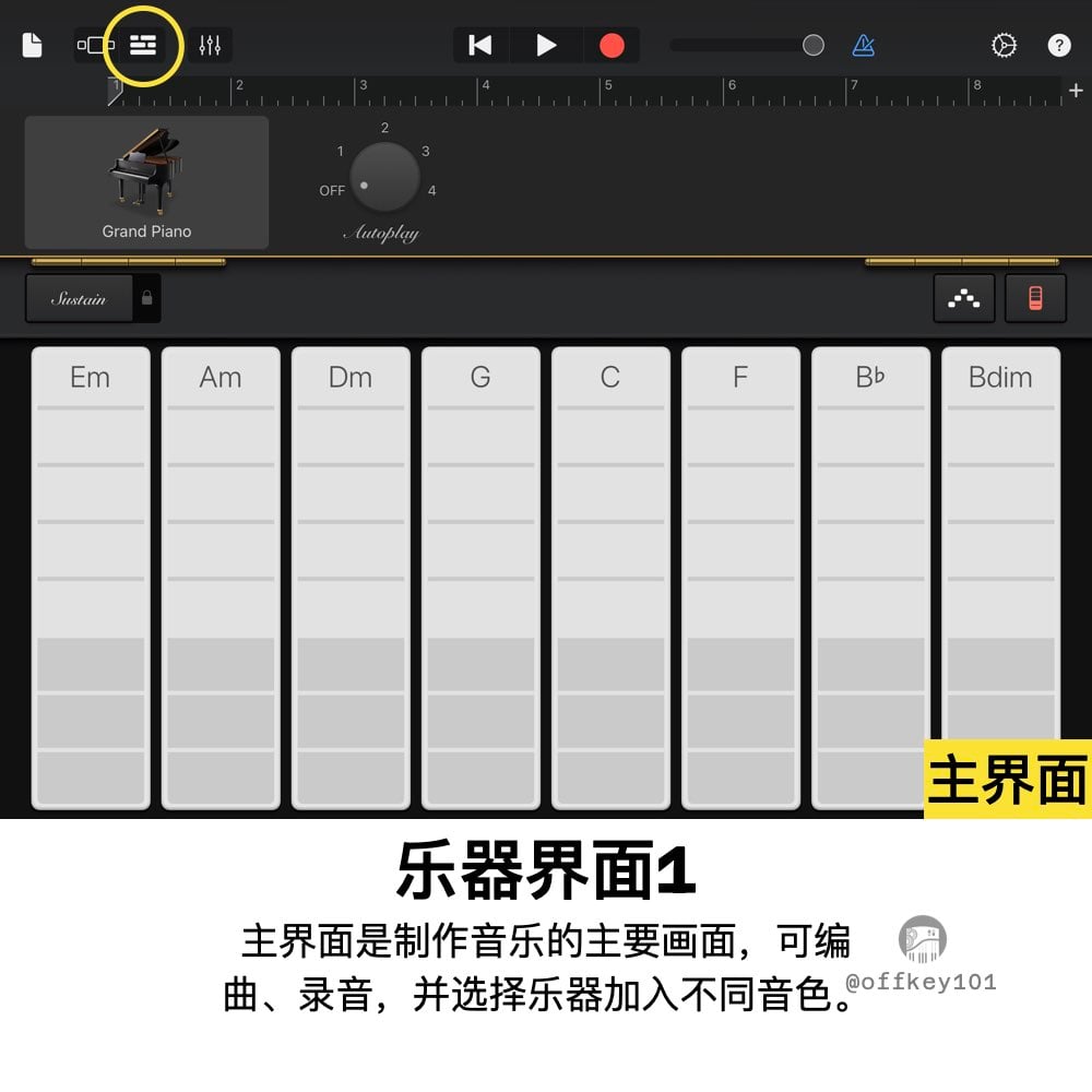 乐器界面用于浏览、选择和演奏各种虚拟乐器，包括钢琴、吉他、鼓组、弦乐等。通过乐器界面，可以直接录制或拖入轨道使用。