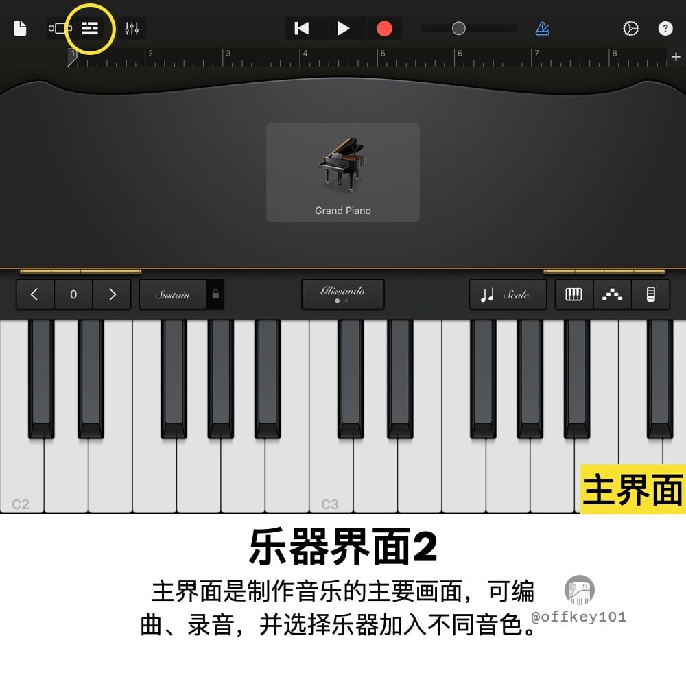 乐器界面用于浏览、选择和演奏各种虚拟乐器，包括钢琴、吉他、鼓组、弦乐等。通过乐器界面，可以直接录制或拖入轨道使用。