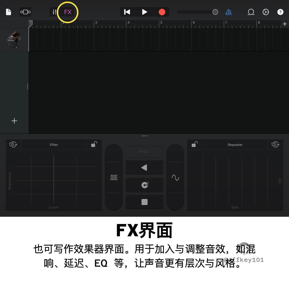 FX Control，也称 效果器控制界面，是 GarageBand 中用于 调整和应用声音效果 的核心工具。通过它，你可以给轨道的音色添加更多变化，让音乐听起来更有层次感和专业感。