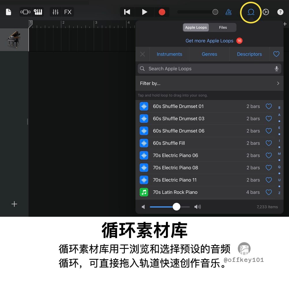循环素材库是 GarageBand 中用于 浏览和使用预设音频循环（Loop） 的界面。它收录了各种风格的节奏、旋律和鼓点，方便你快速搭建音乐基础，无需从零创作每个音符。