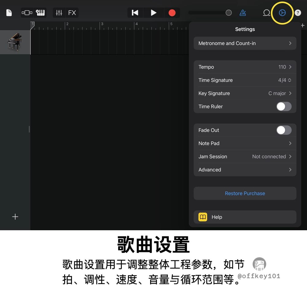 歌曲设置是 GarageBand 中用于 调整整首歌曲参数和工程设置 的界面。通过歌曲设置，你可以控制歌曲的整体节奏、调性、音量和循环范围，让整个工程更加统一和专业。