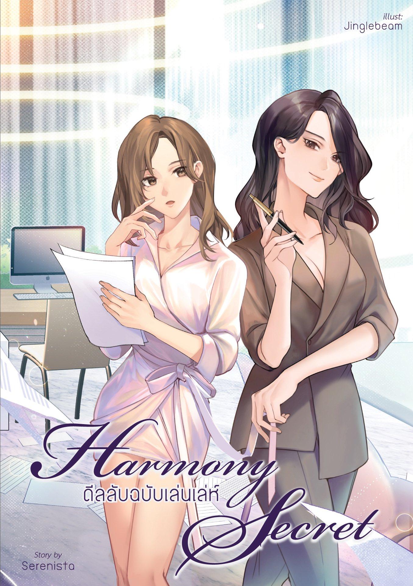 Harmony Secret By Serenista - Payhip