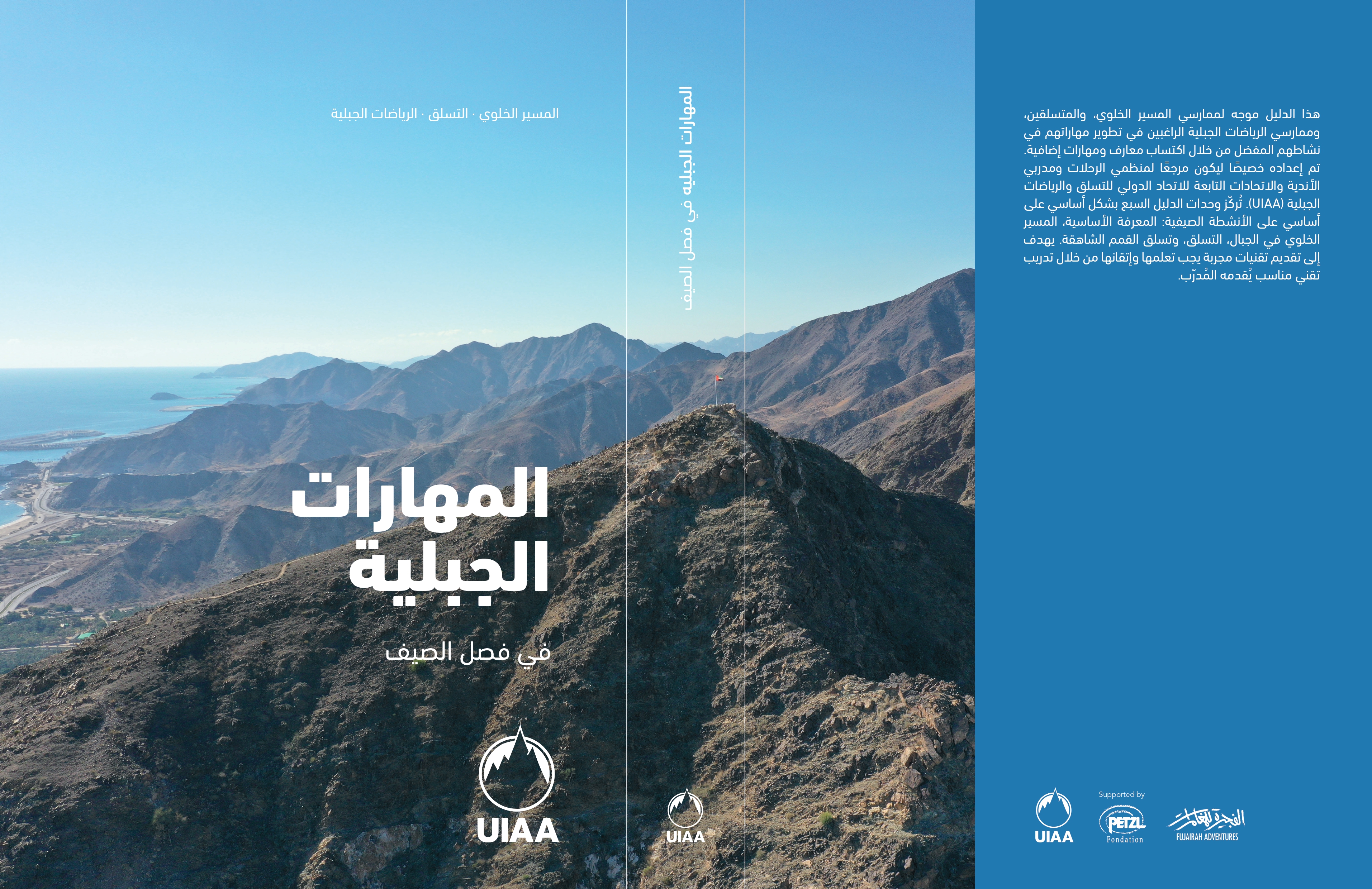 Uiaa UIAA - International Climbing and Mountaineering Federation - Payhip