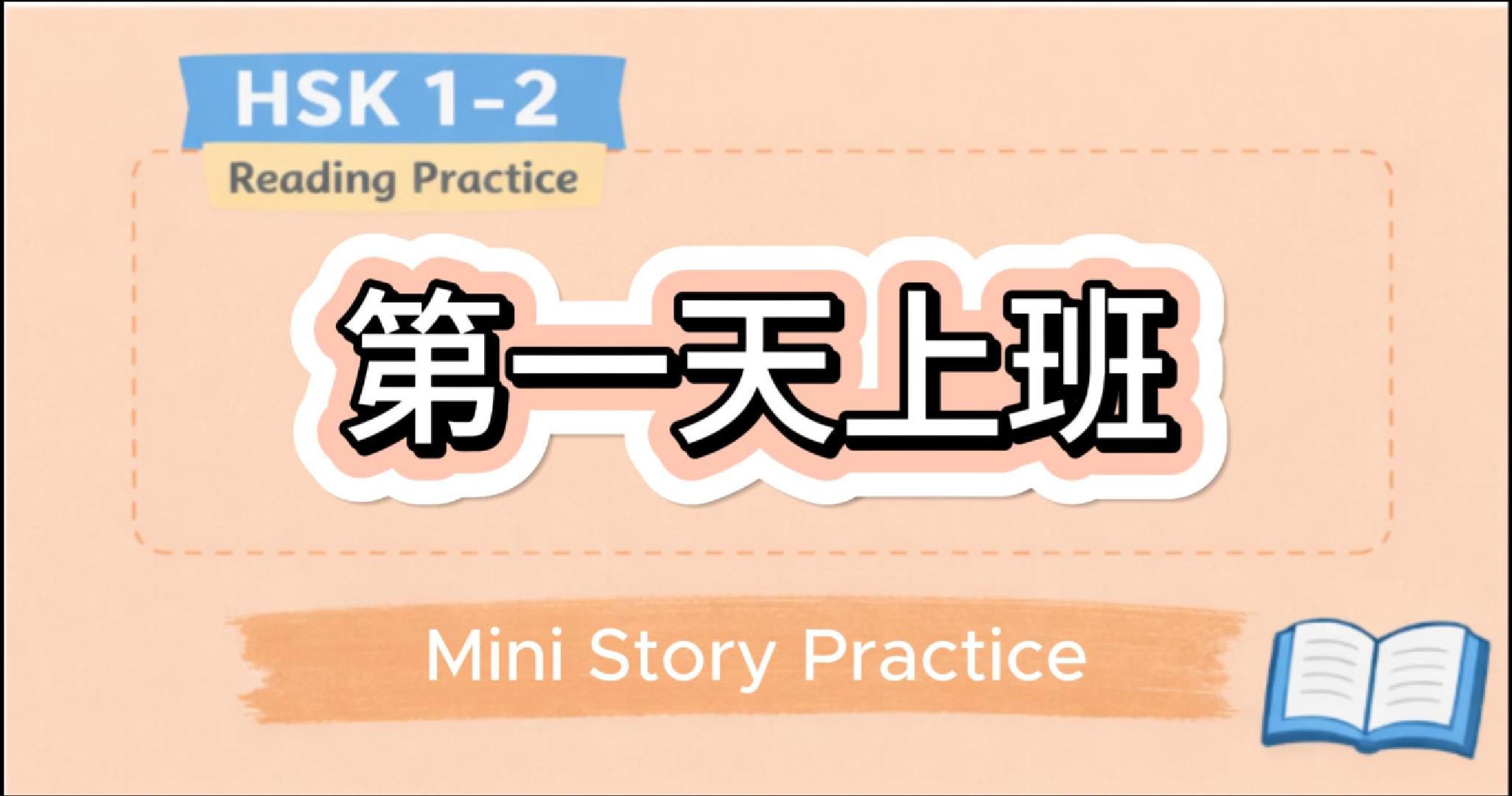 Chinese in Minutes – Learn Chinese Fast with Simple Vocabulary & Daily ...